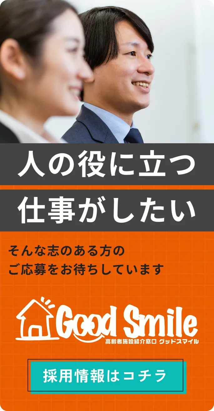 採用情報の画像